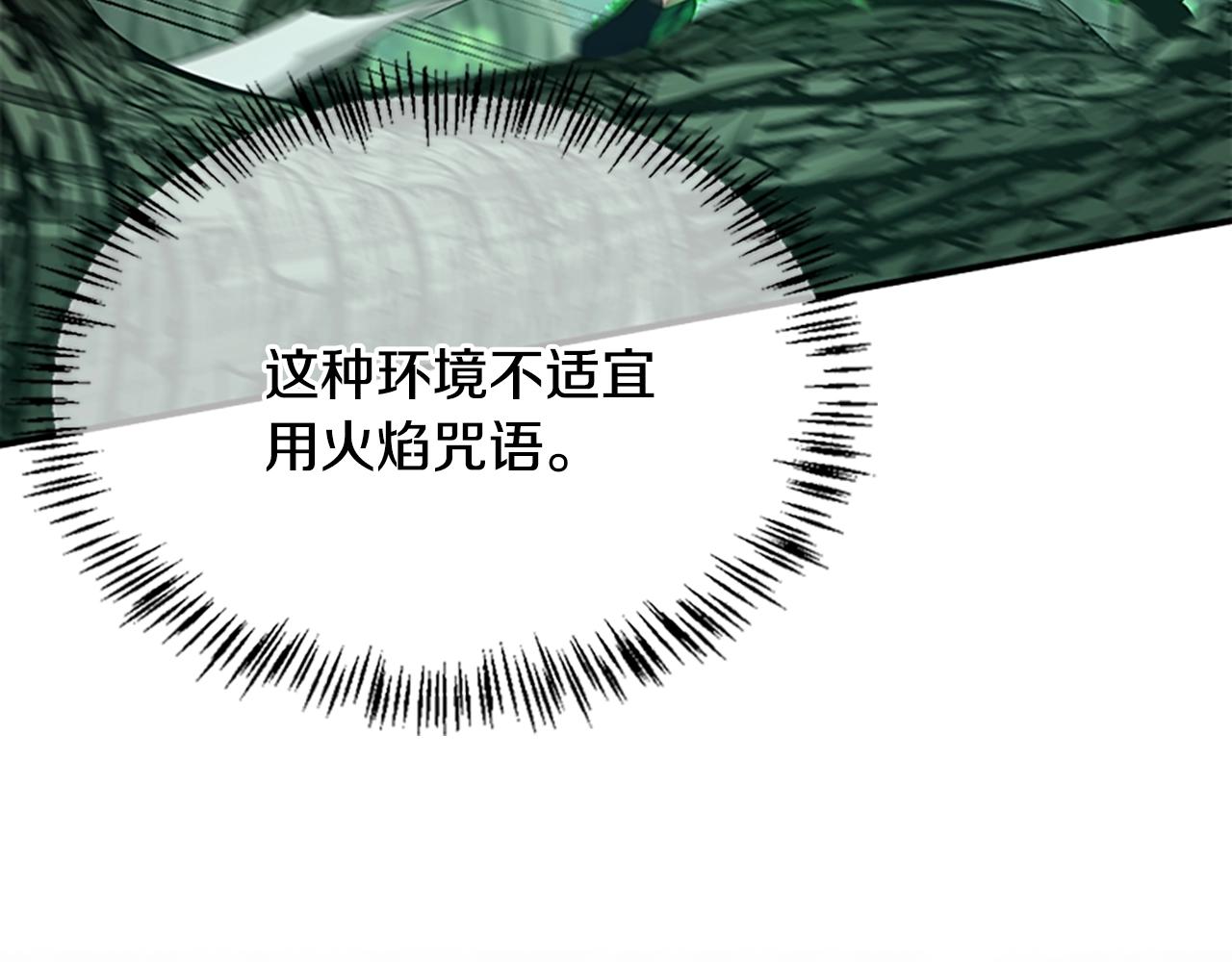 三岁开始做王者韩漫全集-第128话 同化的核心无删减无遮挡章节图片 