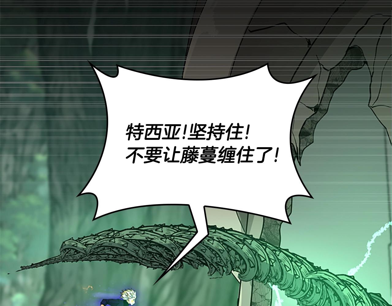 三岁开始做王者韩漫全集-第128话 同化的核心无删减无遮挡章节图片 