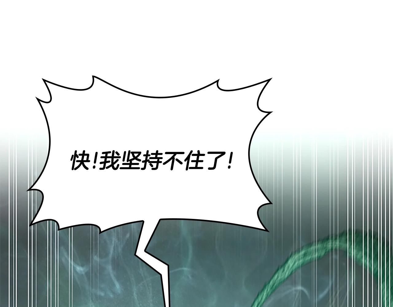 三岁开始做王者韩漫全集-第128话 同化的核心无删减无遮挡章节图片 