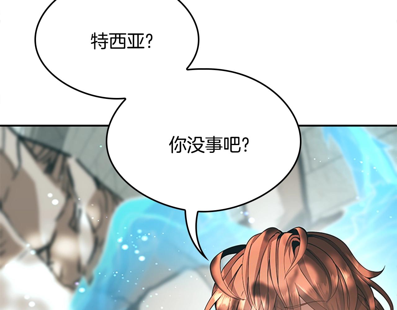 三岁开始做王者韩漫全集-第128话 同化的核心无删减无遮挡章节图片 