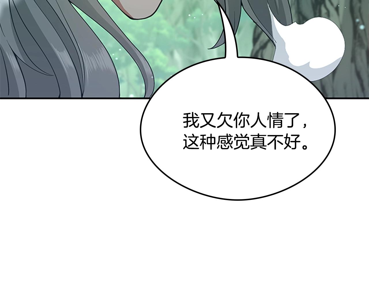三岁开始做王者韩漫全集-第128话 同化的核心无删减无遮挡章节图片 