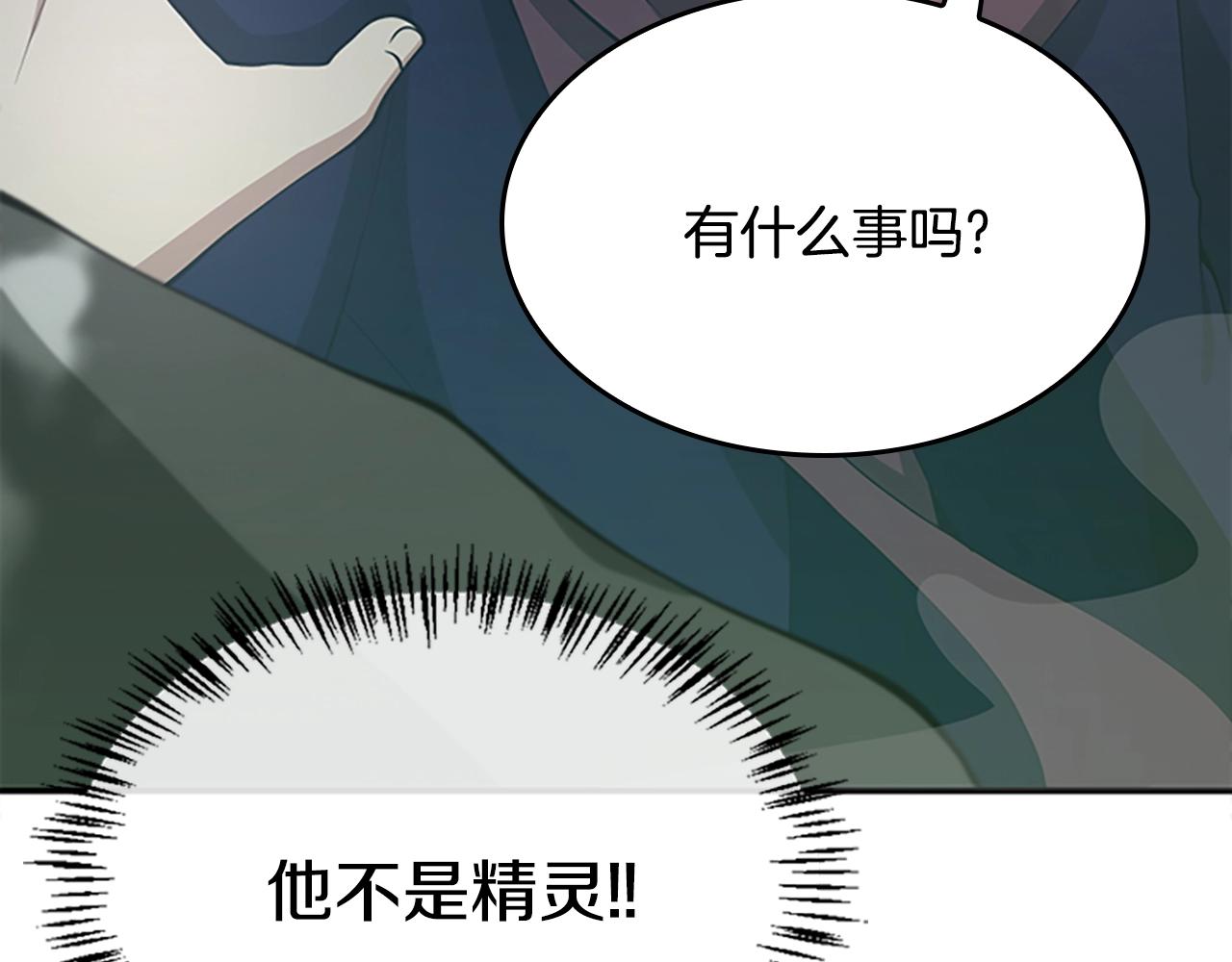 三岁开始做王者韩漫全集-第128话 同化的核心无删减无遮挡章节图片 