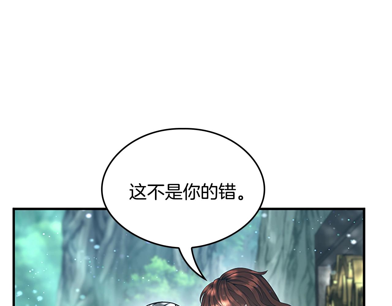 三岁开始做王者韩漫全集-第128话 同化的核心无删减无遮挡章节图片 