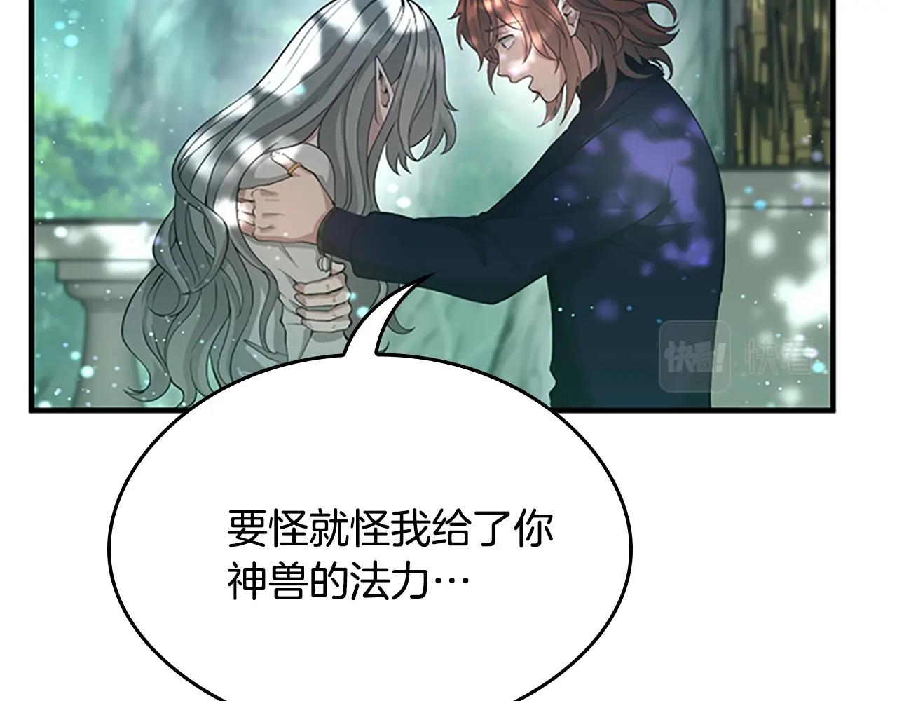 三岁开始做王者韩漫全集-第128话 同化的核心无删减无遮挡章节图片 