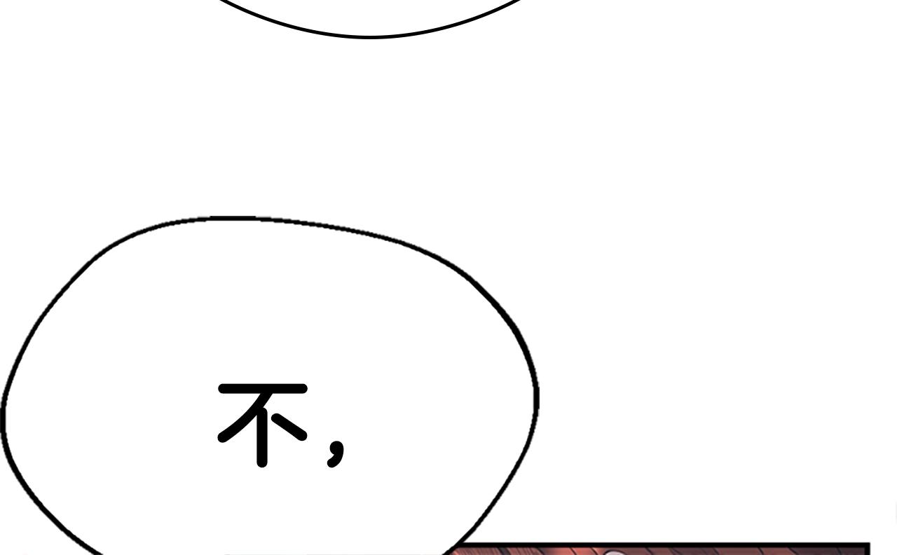 三岁开始做王者韩漫全集-第128话 同化的核心无删减无遮挡章节图片 