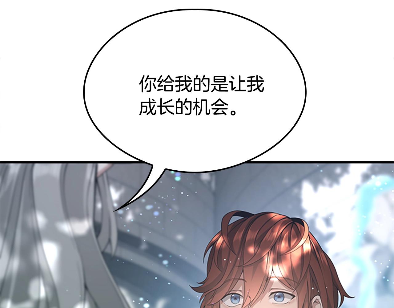 三岁开始做王者韩漫全集-第128话 同化的核心无删减无遮挡章节图片 