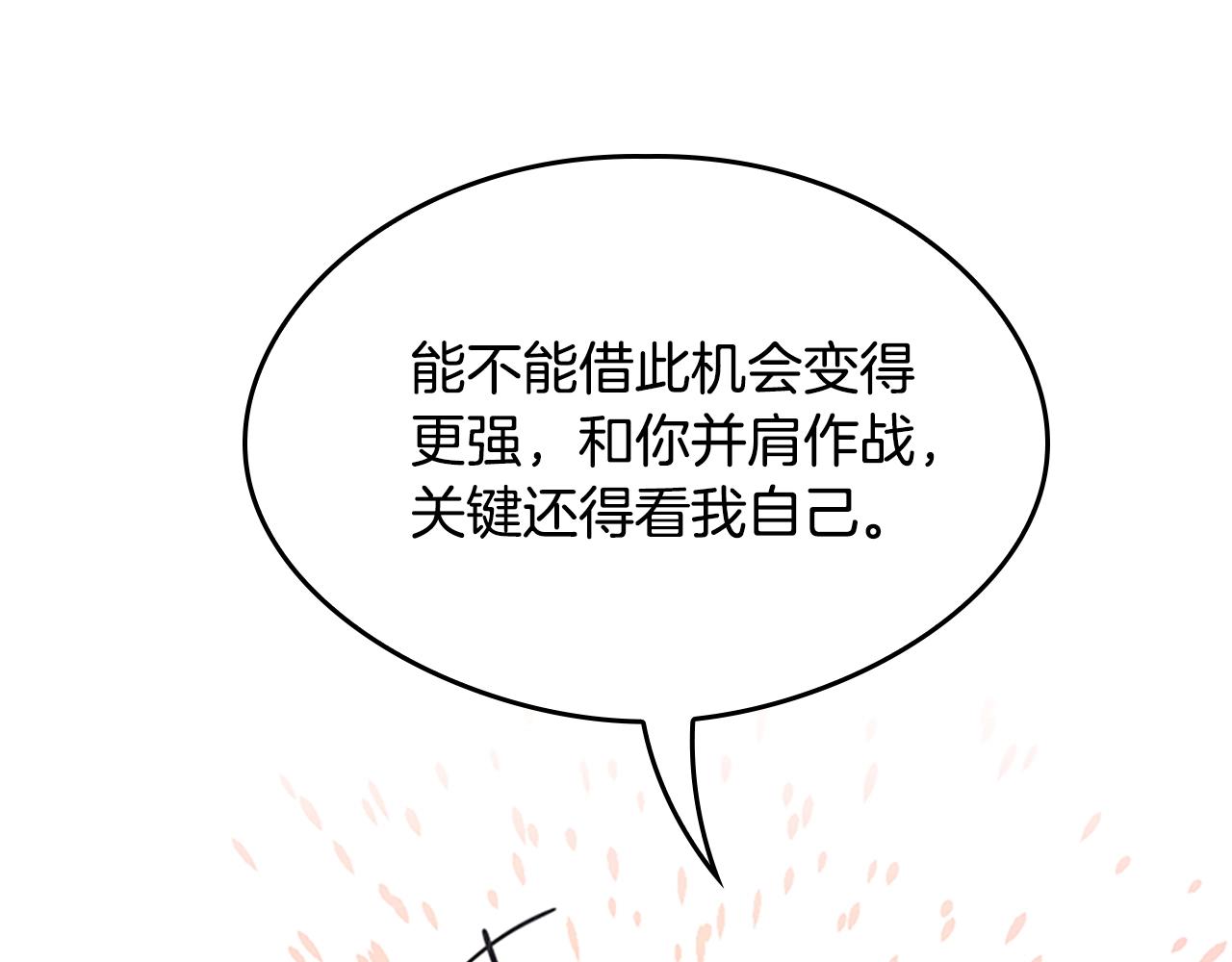 三岁开始做王者韩漫全集-第128话 同化的核心无删减无遮挡章节图片 