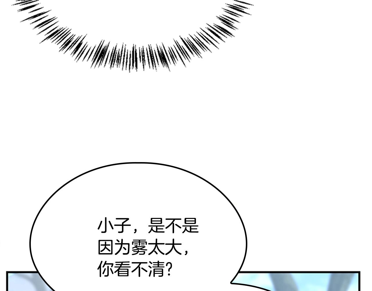三岁开始做王者韩漫全集-第128话 同化的核心无删减无遮挡章节图片 