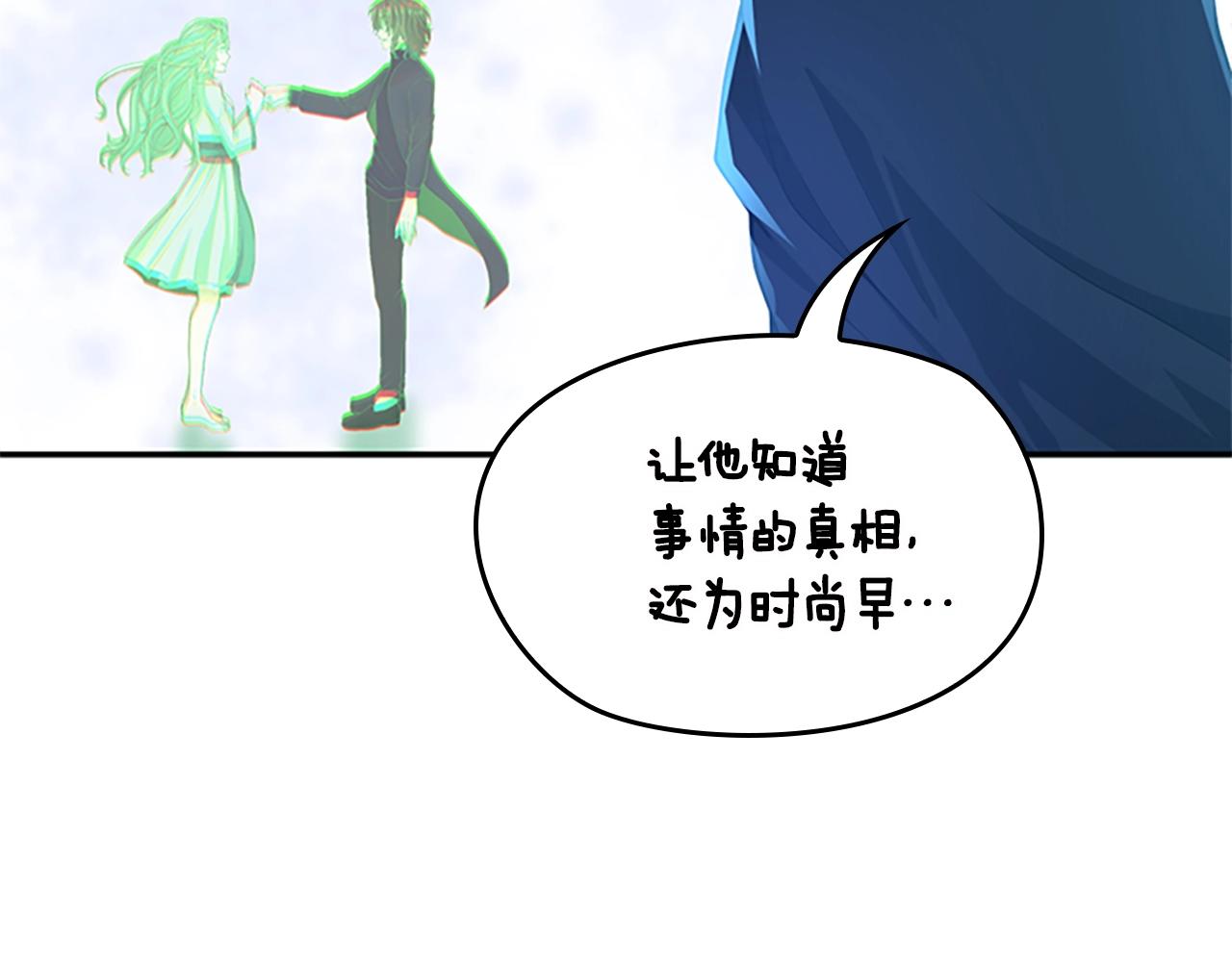 三岁开始做王者韩漫全集-第128话 同化的核心无删减无遮挡章节图片 