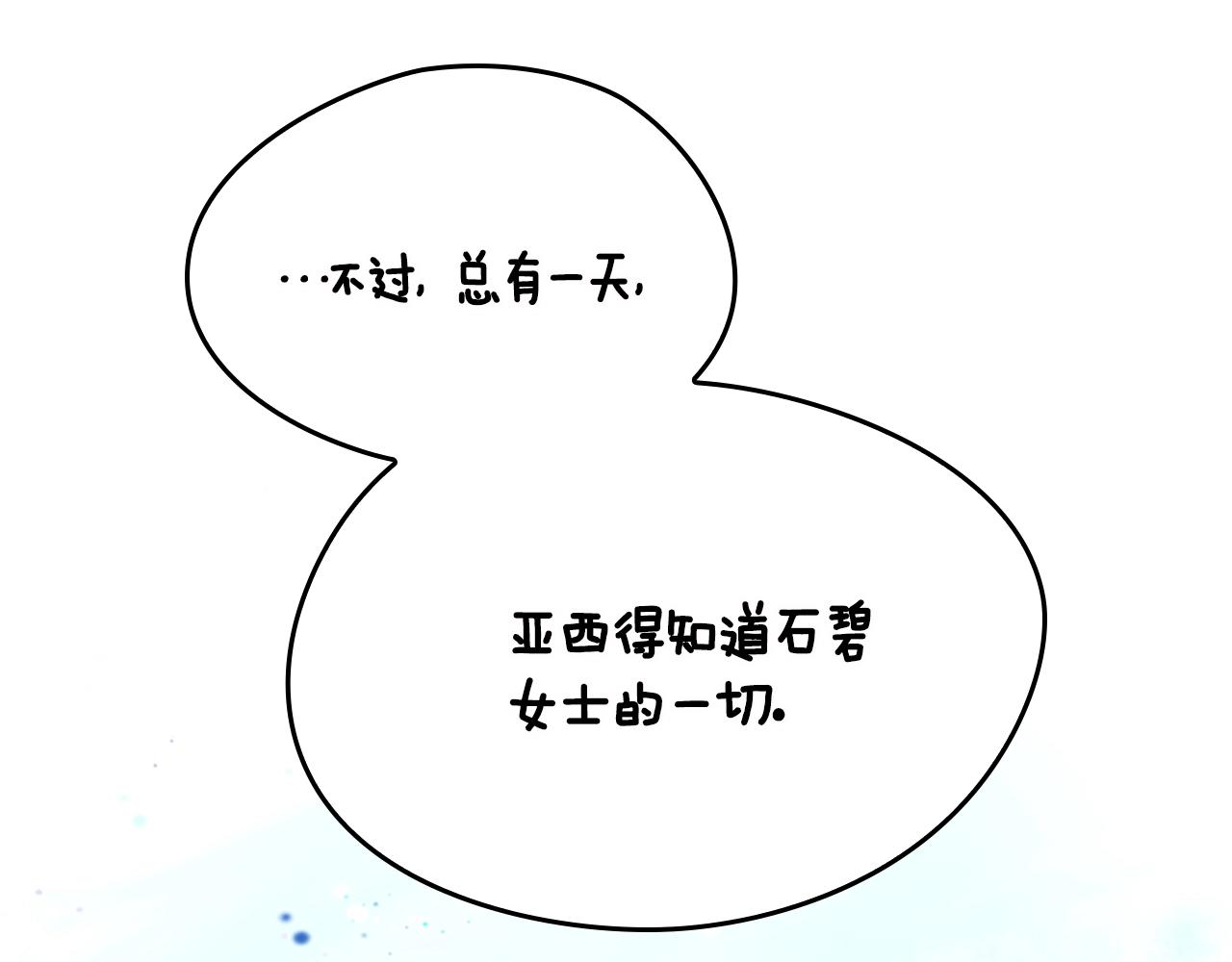 三岁开始做王者韩漫全集-第128话 同化的核心无删减无遮挡章节图片 
