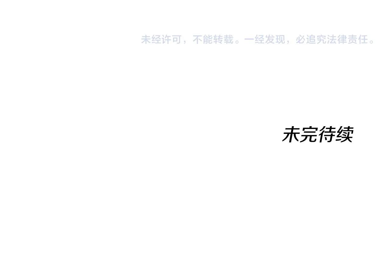 三岁开始做王者韩漫全集-第128话 同化的核心无删减无遮挡章节图片 