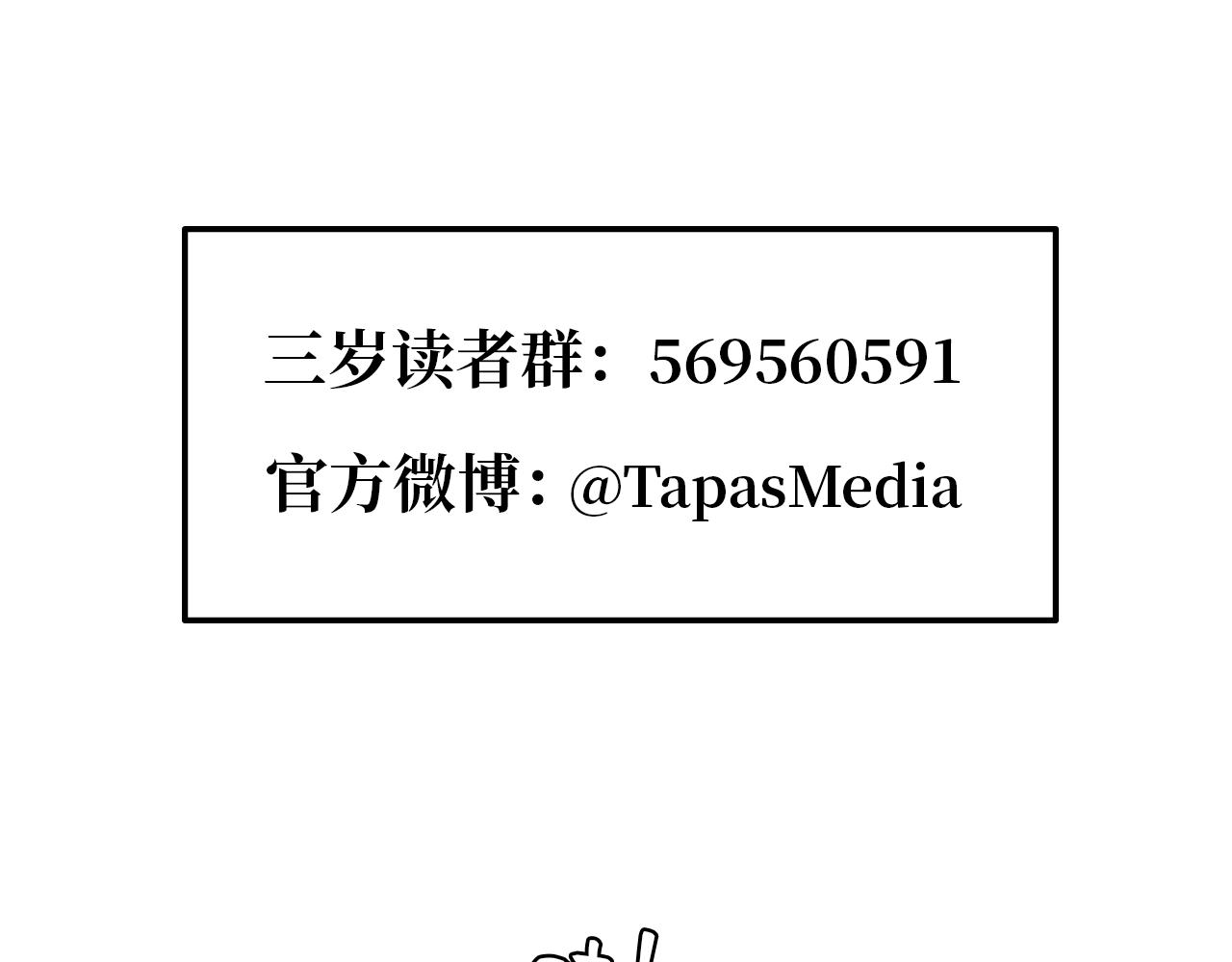 三岁开始做王者韩漫全集-第128话 同化的核心无删减无遮挡章节图片 