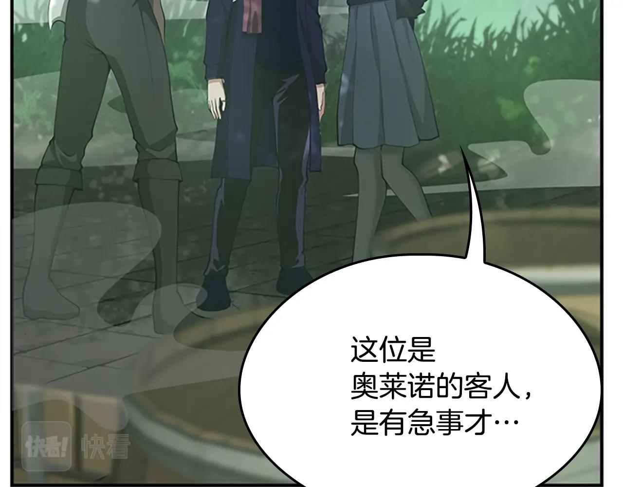 三岁开始做王者韩漫全集-第128话 同化的核心无删减无遮挡章节图片 