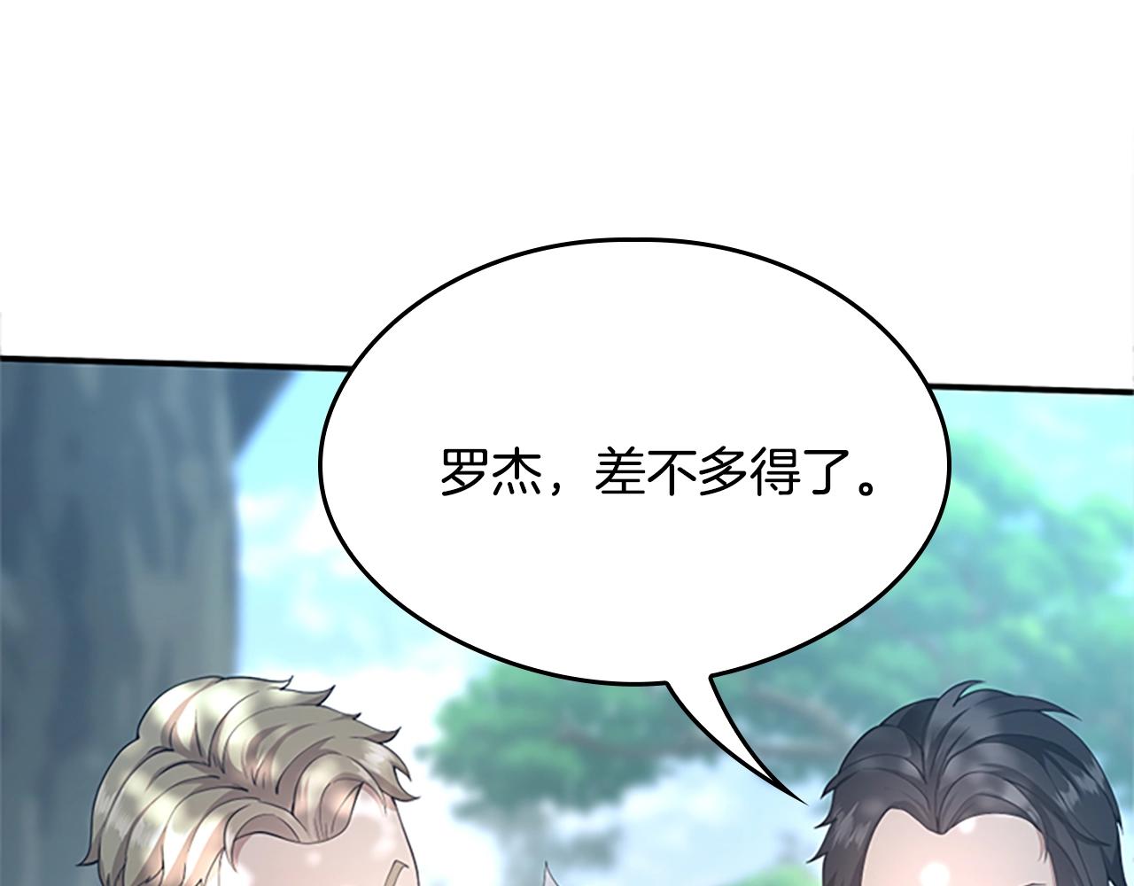 三岁开始做王者韩漫全集-第128话 同化的核心无删减无遮挡章节图片 
