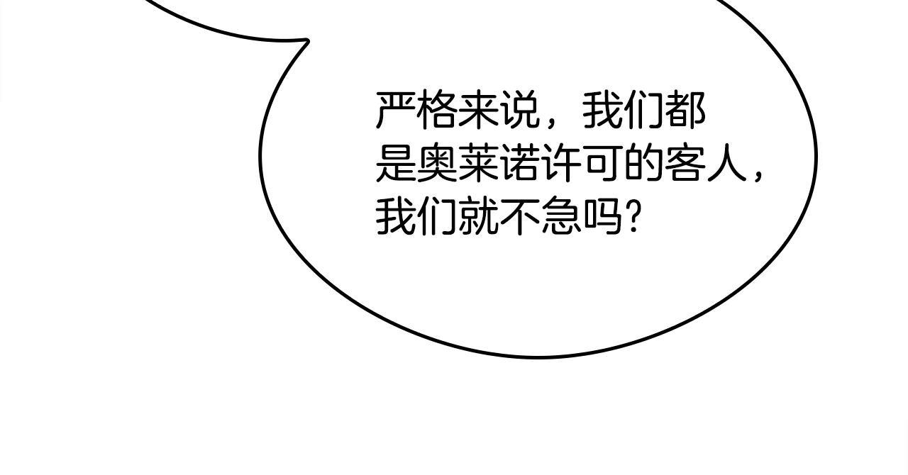 三岁开始做王者韩漫全集-第128话 同化的核心无删减无遮挡章节图片 