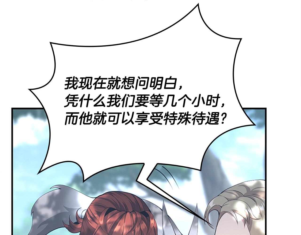 三岁开始做王者韩漫全集-第128话 同化的核心无删减无遮挡章节图片 