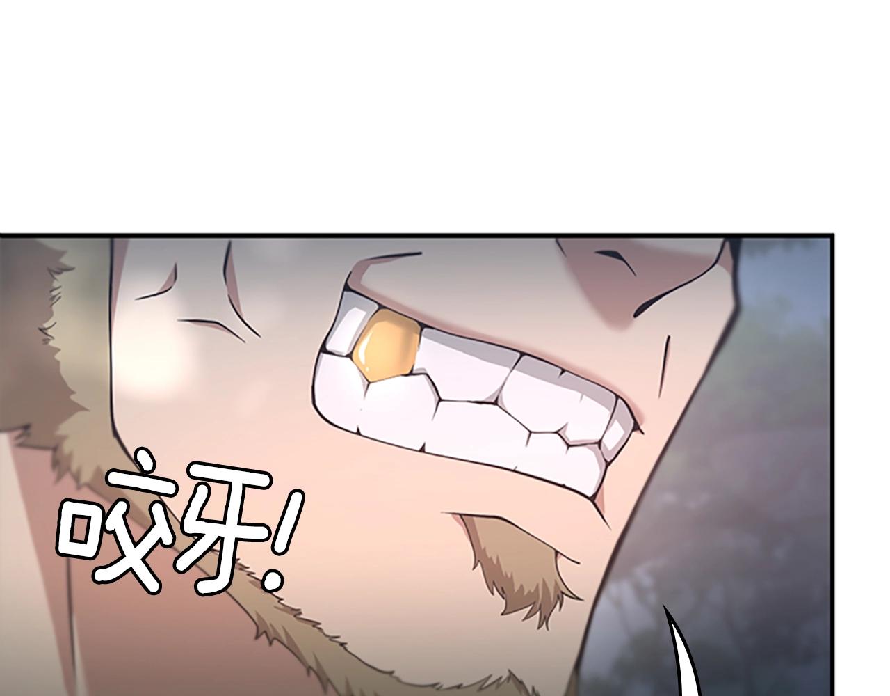 三岁开始做王者韩漫全集-第128话 同化的核心无删减无遮挡章节图片 