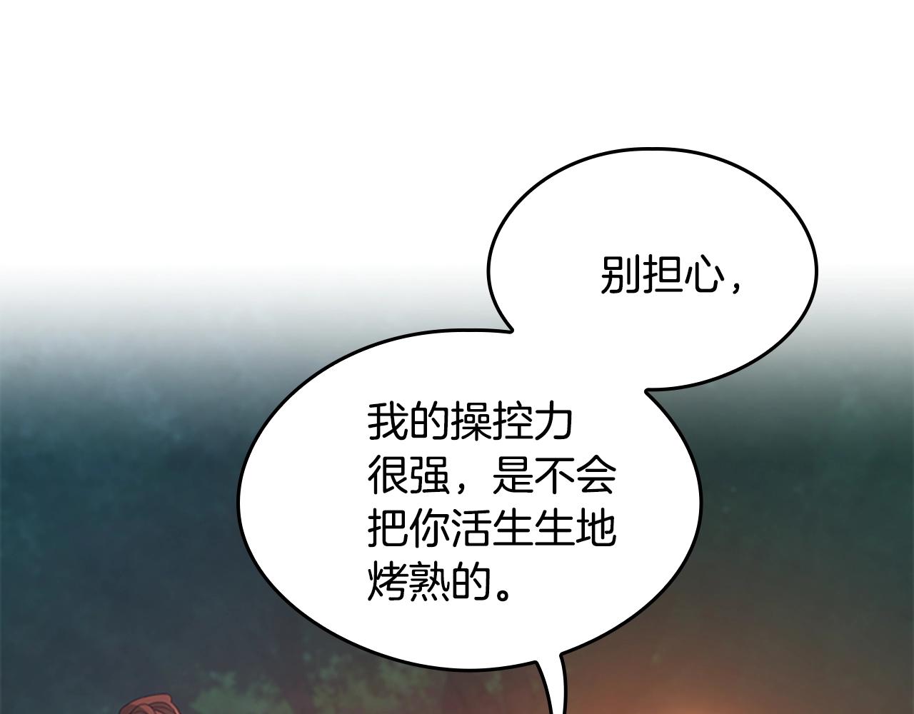 三岁开始做王者韩漫全集-第128话 同化的核心无删减无遮挡章节图片 