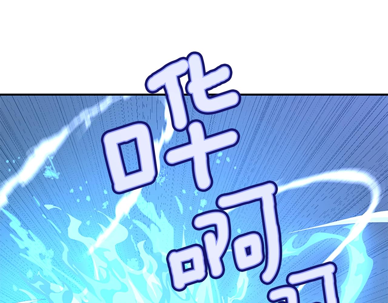 三岁开始做王者韩漫全集-第128话 同化的核心无删减无遮挡章节图片 