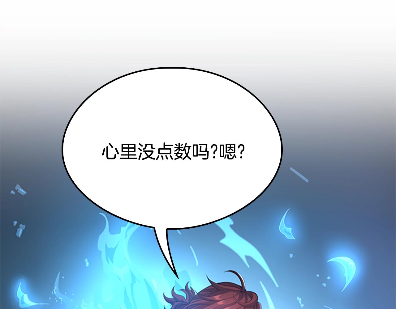 三岁开始做王者韩漫全集-第128话 同化的核心无删减无遮挡章节图片 