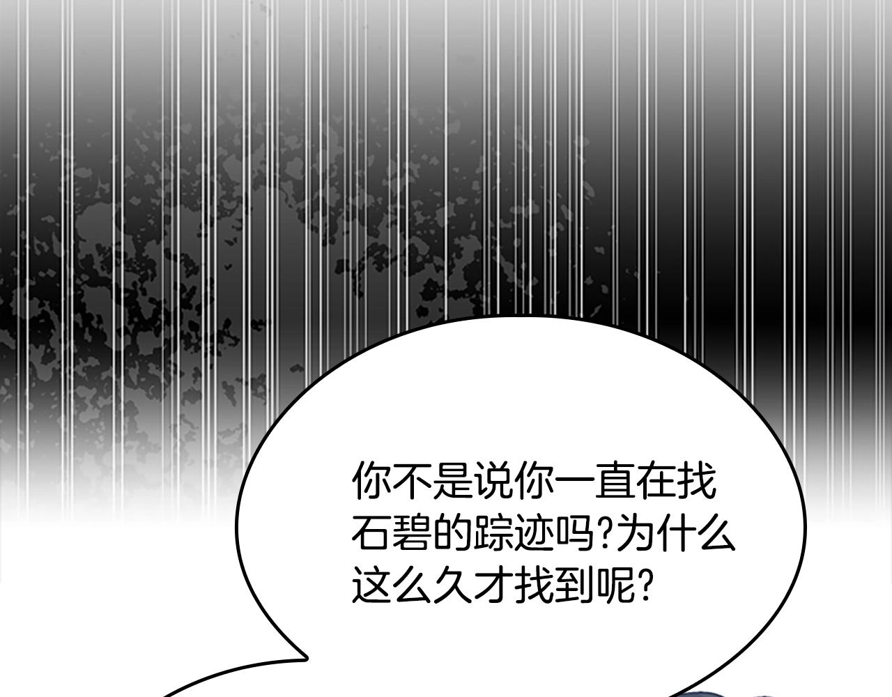 三岁开始做王者韩漫全集-第128话 同化的核心无删减无遮挡章节图片 