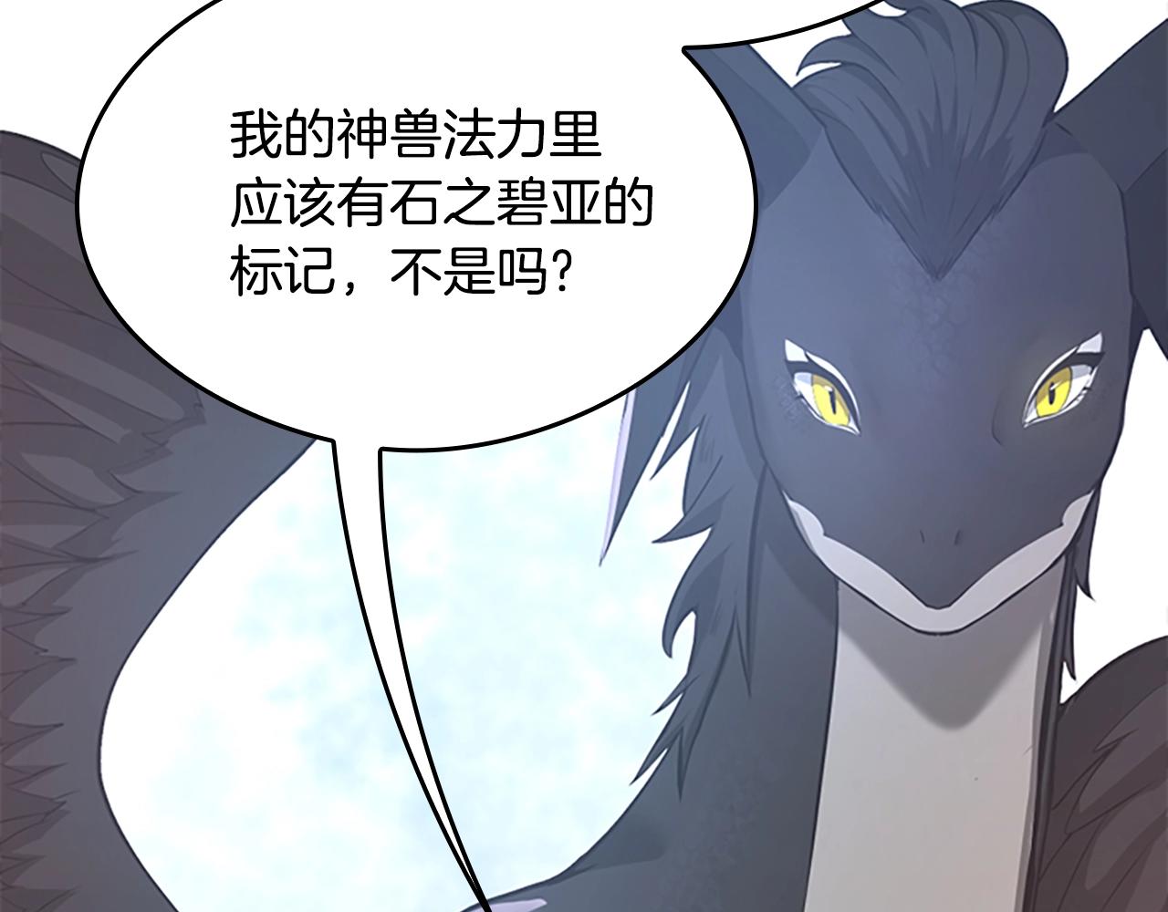 三岁开始做王者韩漫全集-第128话 同化的核心无删减无遮挡章节图片 