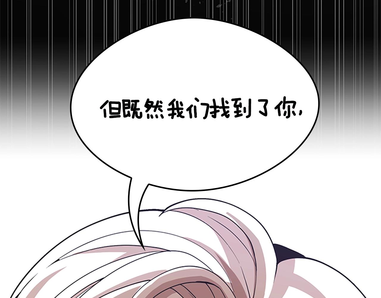 三岁开始做王者韩漫全集-第128话 同化的核心无删减无遮挡章节图片 