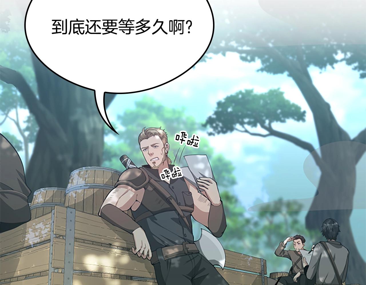 三岁开始做王者韩漫全集-第128话 同化的核心无删减无遮挡章节图片 