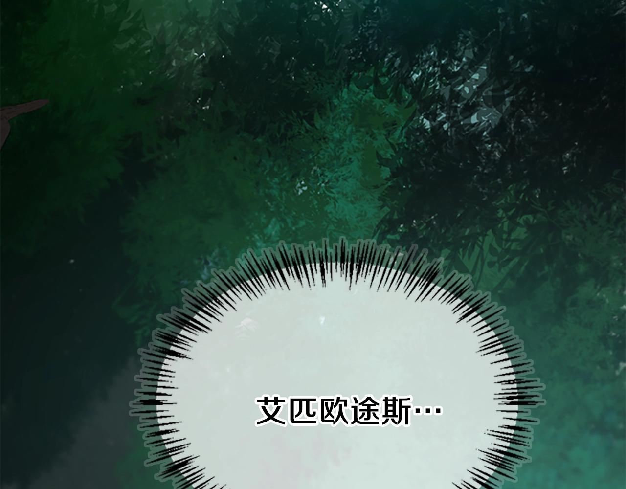 三岁开始做王者韩漫全集-第128话 同化的核心无删减无遮挡章节图片 
