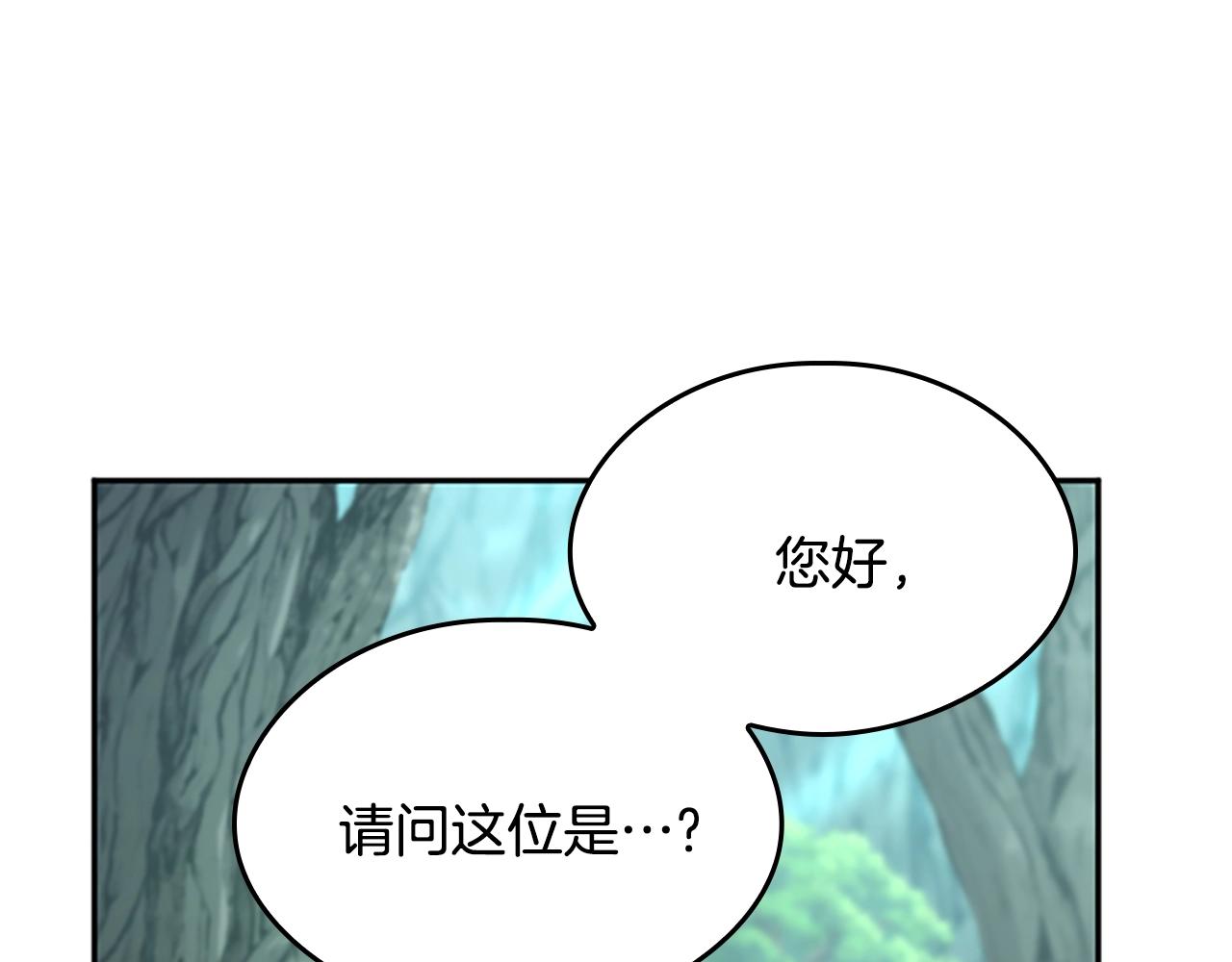 三岁开始做王者韩漫全集-第128话 同化的核心无删减无遮挡章节图片 