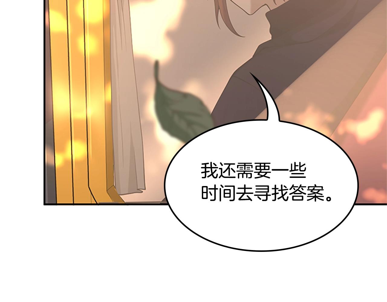 三岁开始做王者韩漫全集-第129话 爷爷的审问无删减无遮挡章节图片 