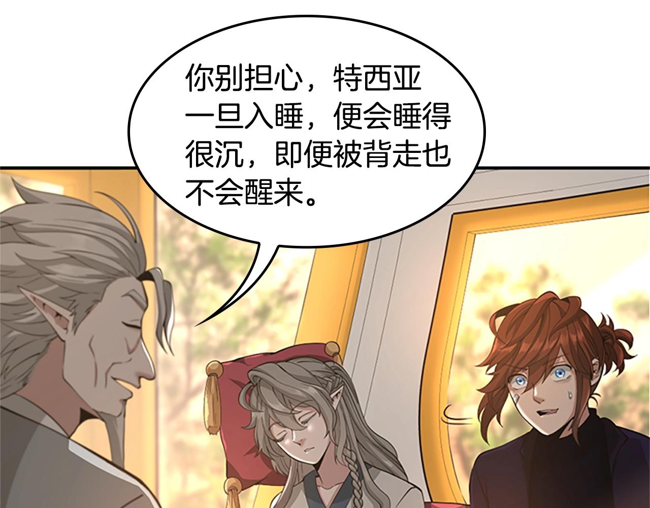 三岁开始做王者韩漫全集-第129话 爷爷的审问无删减无遮挡章节图片 