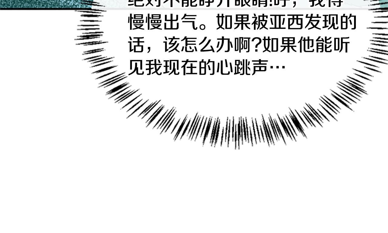 三岁开始做王者韩漫全集-第129话 爷爷的审问无删减无遮挡章节图片 