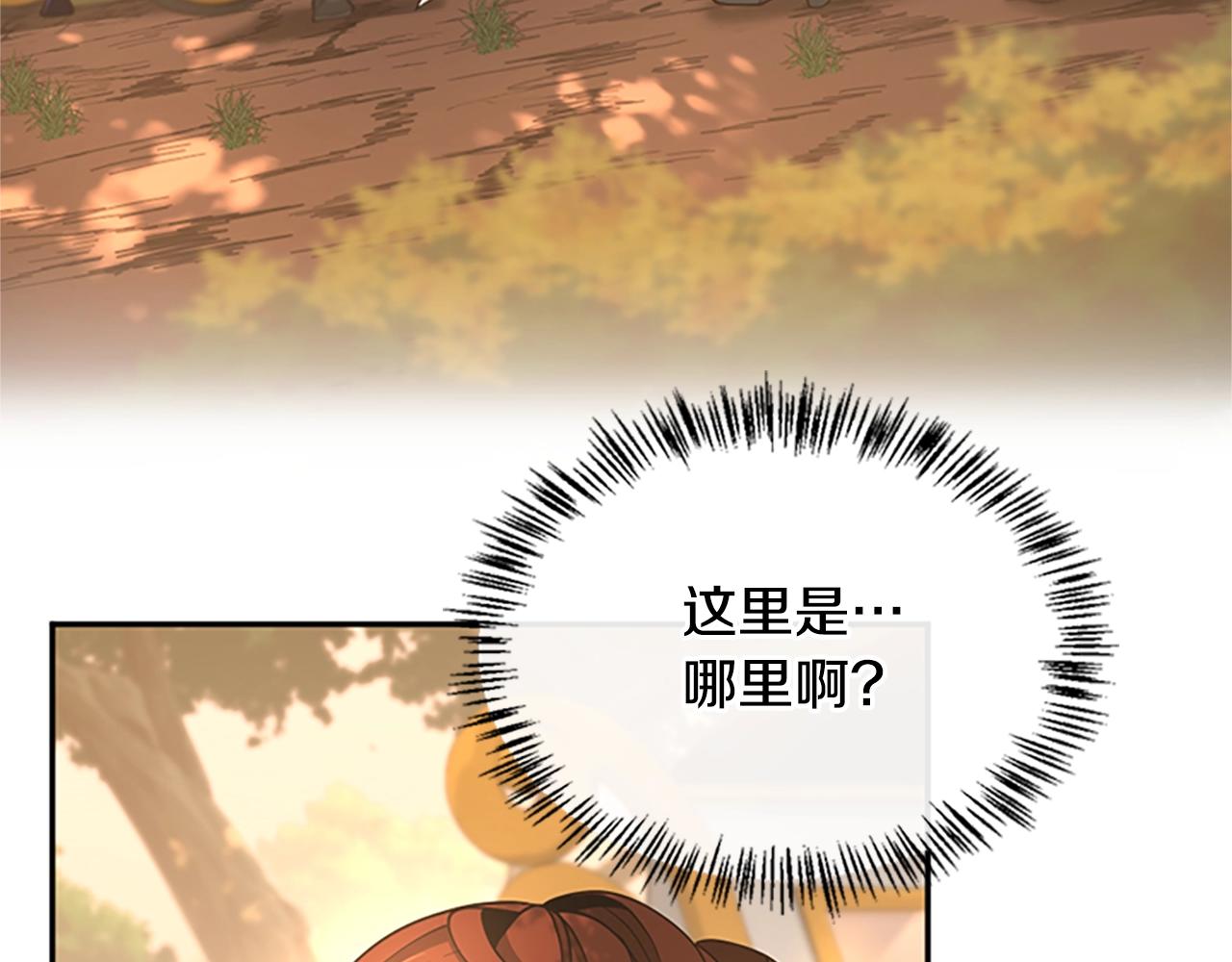 三岁开始做王者韩漫全集-第129话 爷爷的审问无删减无遮挡章节图片 