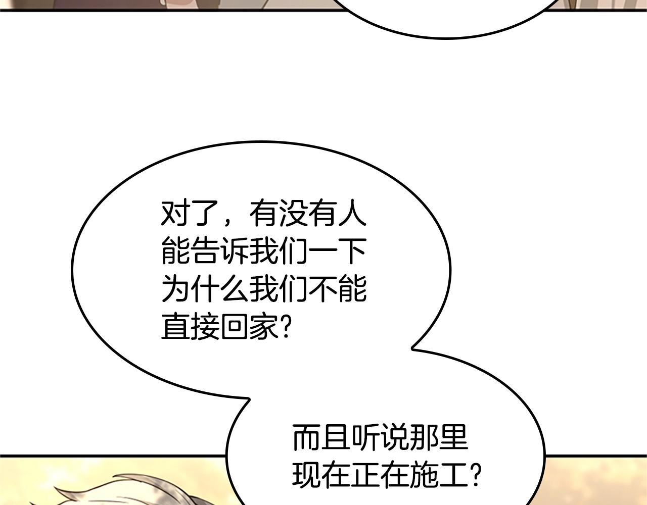三岁开始做王者韩漫全集-第129话 爷爷的审问无删减无遮挡章节图片 