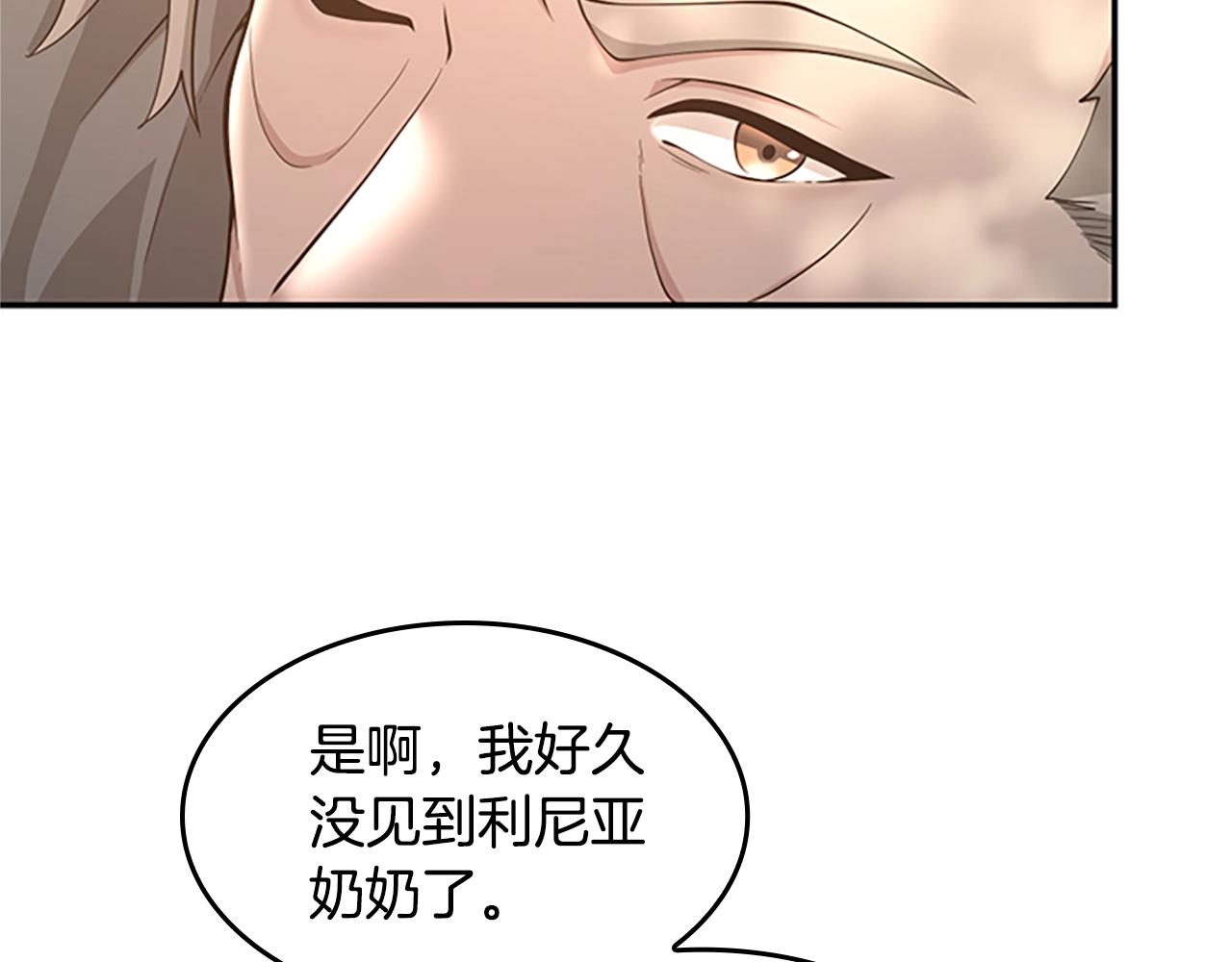 三岁开始做王者韩漫全集-第129话 爷爷的审问无删减无遮挡章节图片 
