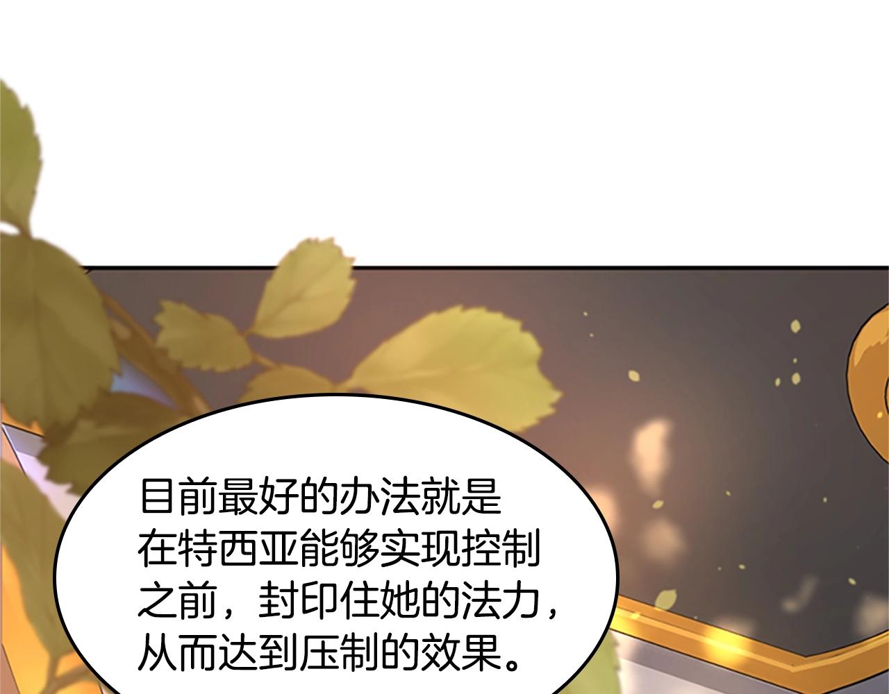 三岁开始做王者韩漫全集-第129话 爷爷的审问无删减无遮挡章节图片 