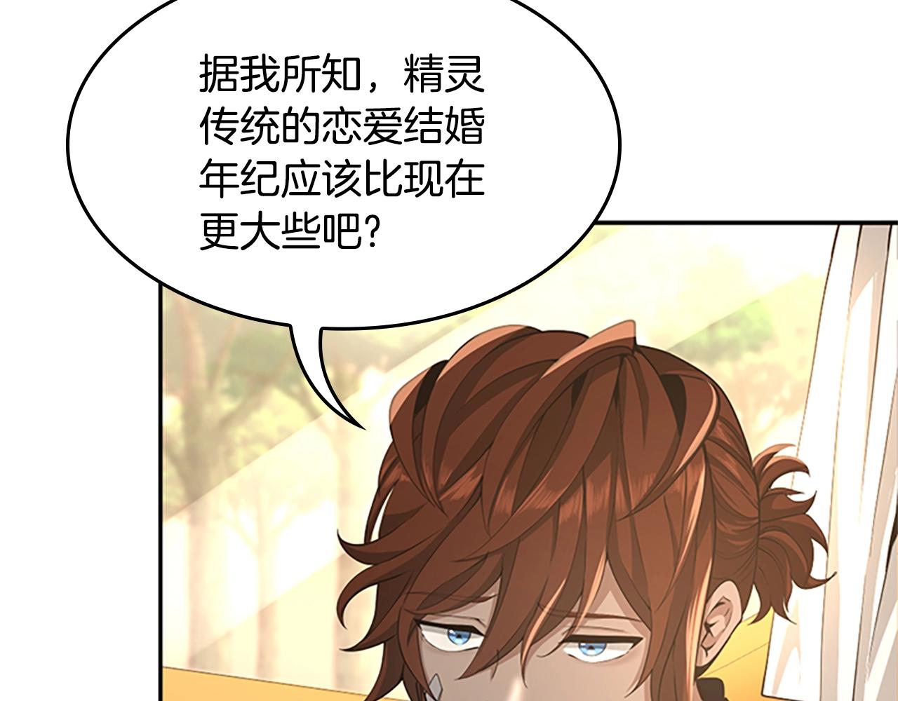 三岁开始做王者韩漫全集-第129话 爷爷的审问无删减无遮挡章节图片 