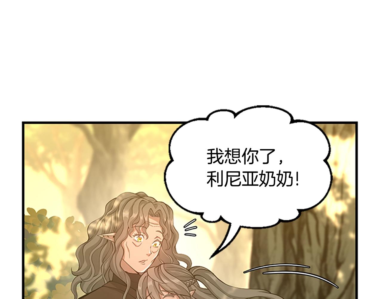 三岁开始做王者韩漫全集-第130话 “有怪物！”无删减无遮挡章节图片 