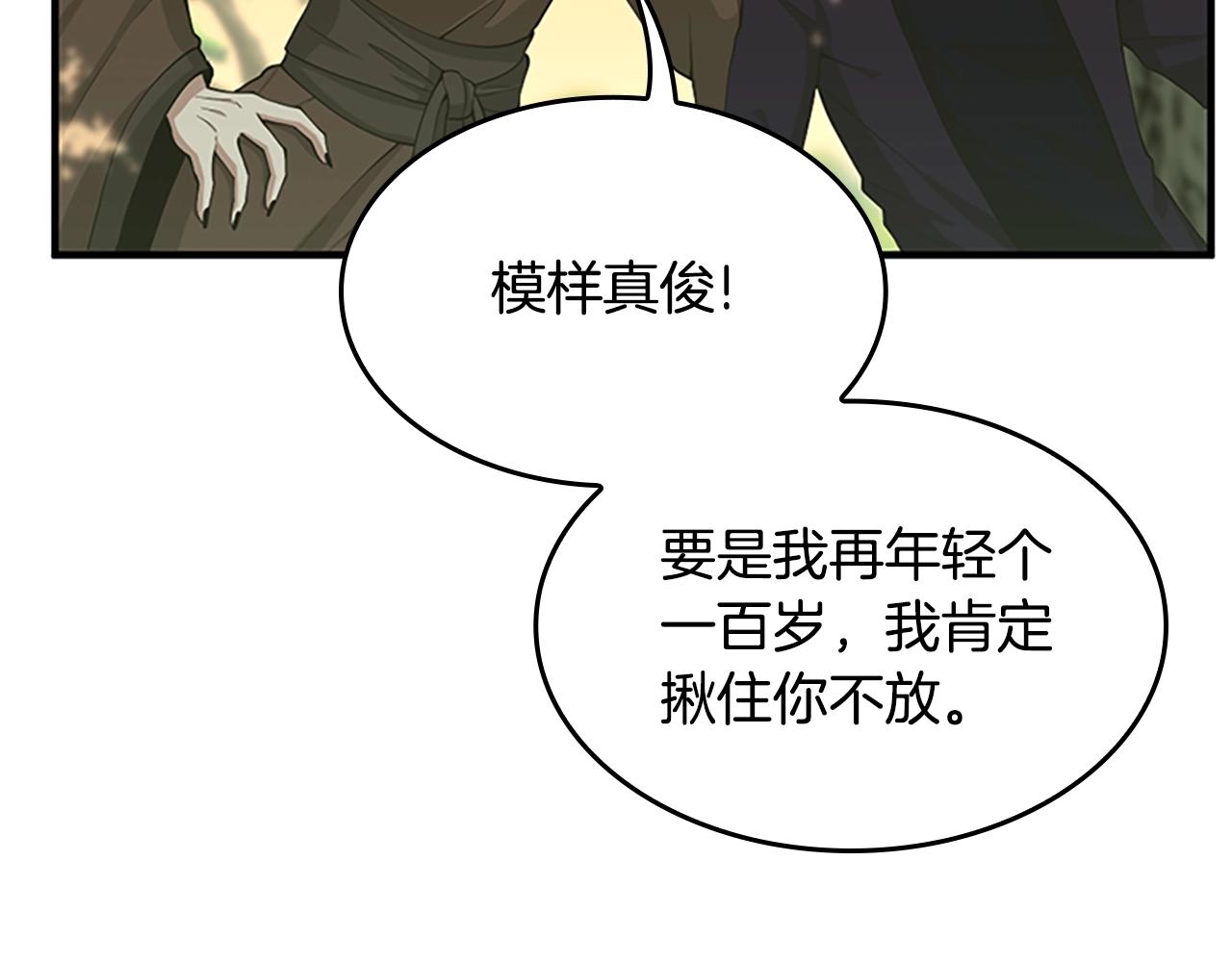 三岁开始做王者韩漫全集-第130话 “有怪物！”无删减无遮挡章节图片 