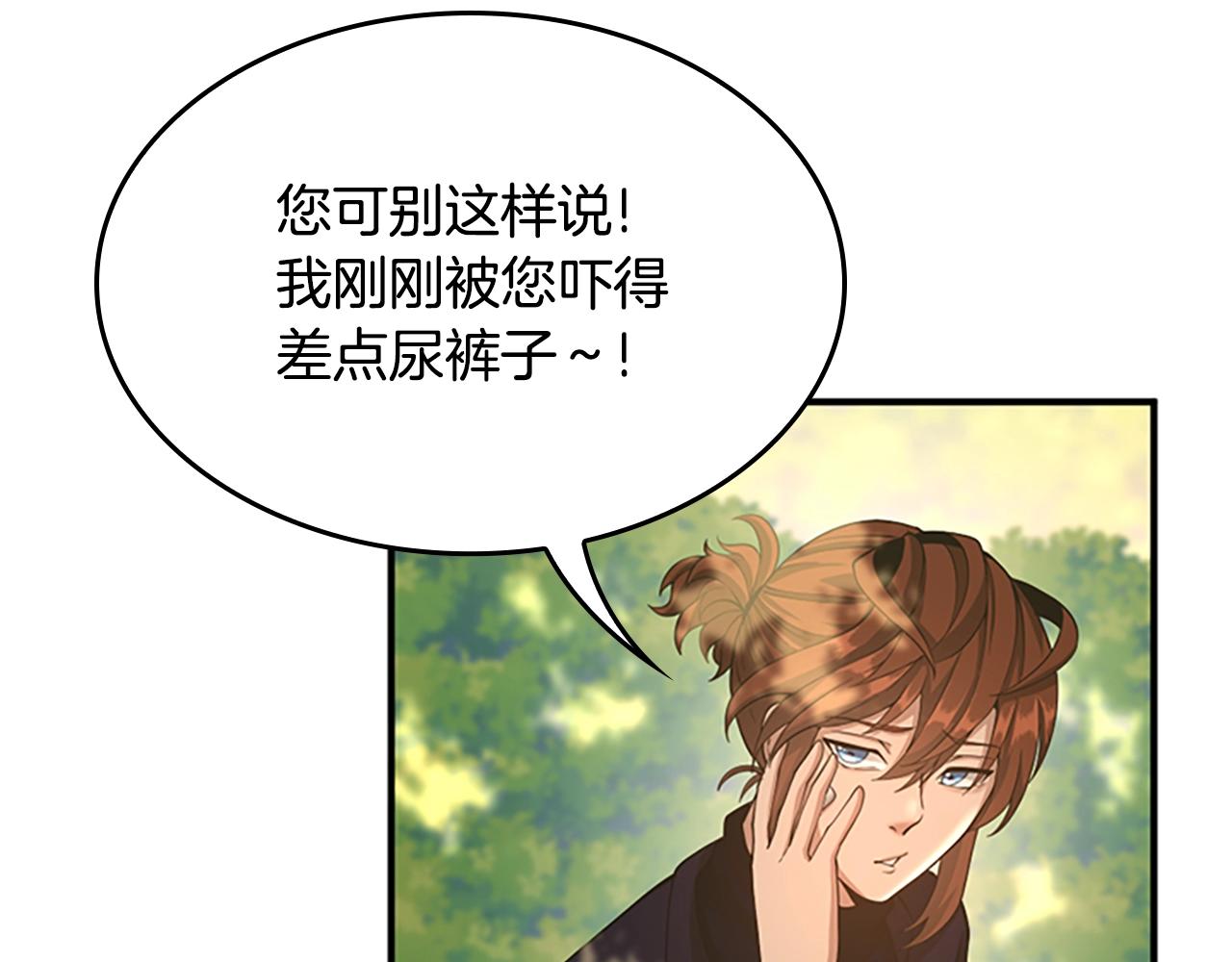 三岁开始做王者韩漫全集-第130话 “有怪物！”无删减无遮挡章节图片 