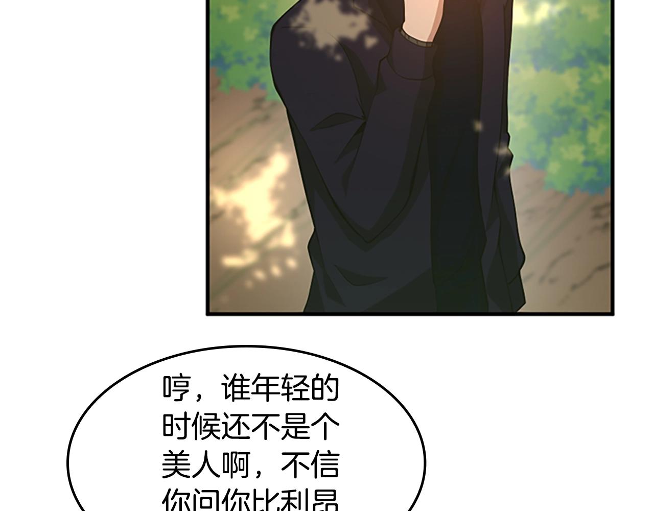三岁开始做王者韩漫全集-第130话 “有怪物！”无删减无遮挡章节图片 
