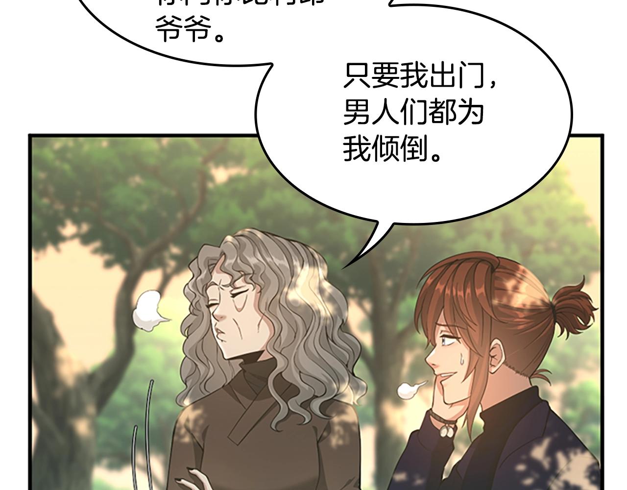 三岁开始做王者韩漫全集-第130话 “有怪物！”无删减无遮挡章节图片 