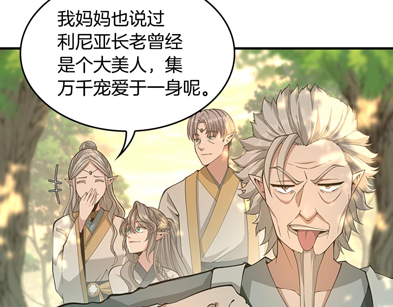 三岁开始做王者韩漫全集-第130话 “有怪物！”无删减无遮挡章节图片 