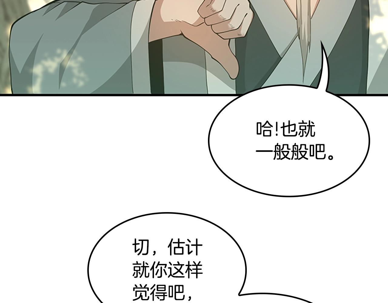 三岁开始做王者韩漫全集-第130话 “有怪物！”无删减无遮挡章节图片 