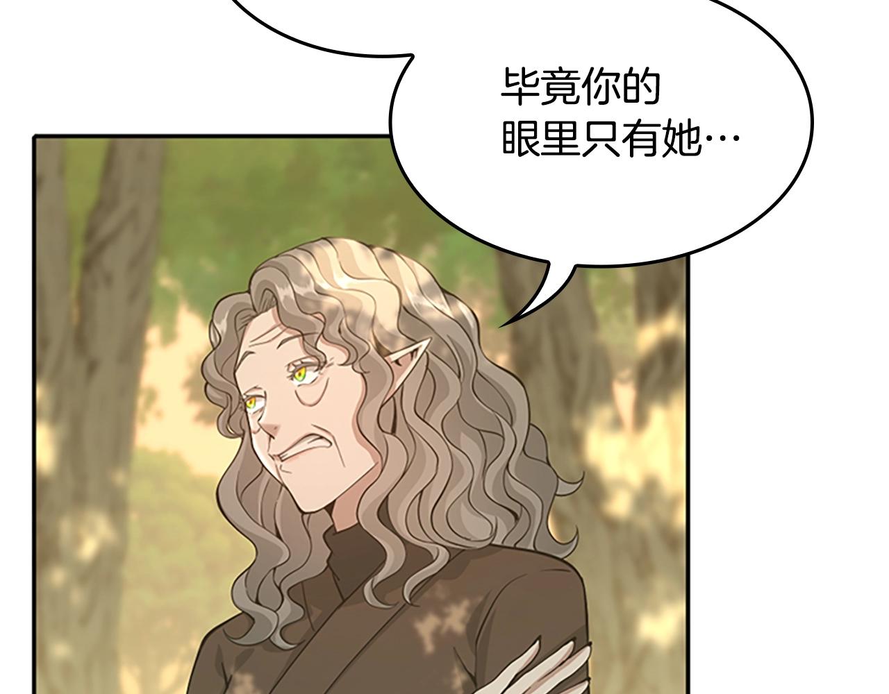 三岁开始做王者韩漫全集-第130话 “有怪物！”无删减无遮挡章节图片 