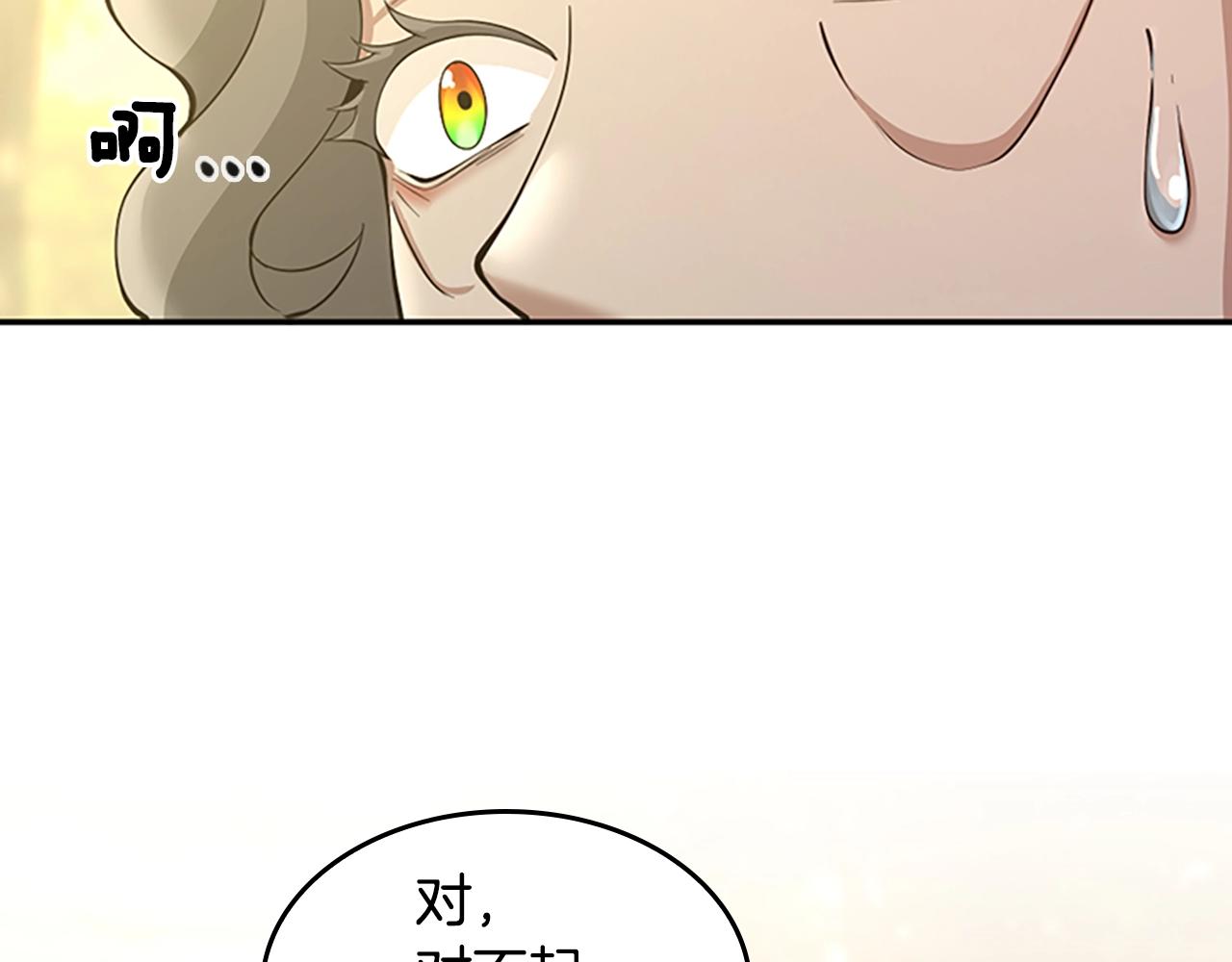 三岁开始做王者韩漫全集-第130话 “有怪物！”无删减无遮挡章节图片 