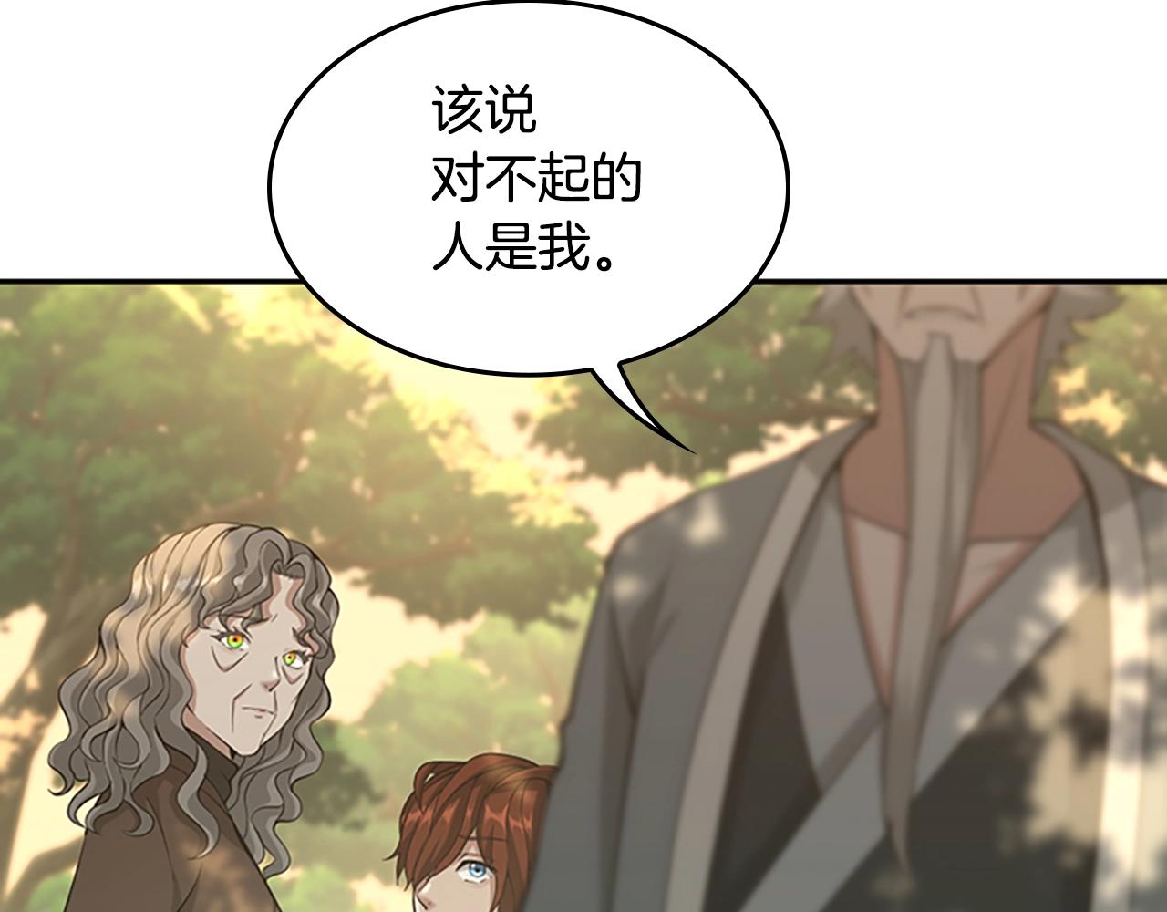 三岁开始做王者韩漫全集-第130话 “有怪物！”无删减无遮挡章节图片 