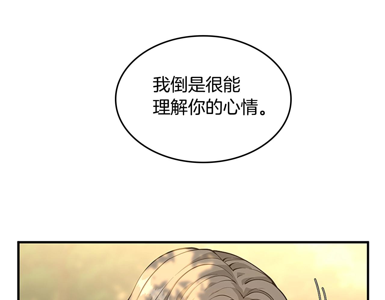 三岁开始做王者韩漫全集-第130话 “有怪物！”无删减无遮挡章节图片 
