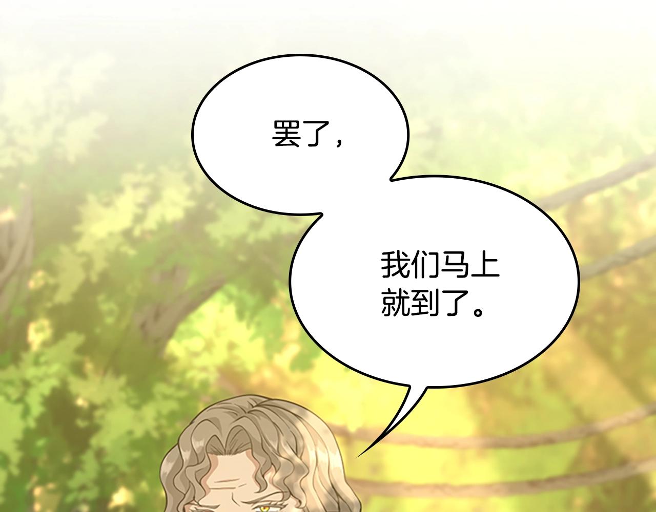 三岁开始做王者韩漫全集-第130话 “有怪物！”无删减无遮挡章节图片 